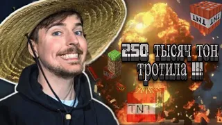 250 ТЫСЯЧ ТОН ТРОТИЛА - ОТКУДА МЕМ?