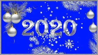 C новым 2020 годом. Музыкальная видео открытка. Новогоднее поздравление