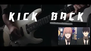 「KICK BACK」 Guitar Cover [CHAINSAW MAN OP]