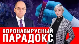 Украинцы в шоке! Коронавирусный парадокс! Жесткий карантин проблему не решит!