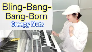 Vol.422 Creepy Nuts/「Bling Bang Bang Born」TV Anime「マッシュル-MASHLE」〜エレクトーン・アレンジ〜