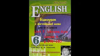 Відеоурок з англійської для 6-х класів. А. Несвіт. Ukraine: Kyiv. Lesson 6. C149-150