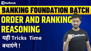 Order and Ranking Reasoning Tricks for Bank Exams | Banking Foundation Batch Day 27 | Sachin Sir