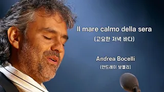 Andrea Bocelli-Il mare calmo della sera 가사 번역