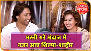 Shilpa Shinde & Shaheer Sheikh roast each other in a fun way | Paurashpur