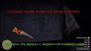 ЧИТ-КОД форсированные шкалы здоровья,выносливости и мг (RDR2)