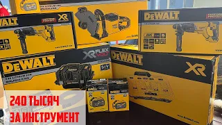 Распаковка инструмента DEWALT | Обзор инструмента деволт | Обзор инструмента DEWALT | DEWALT