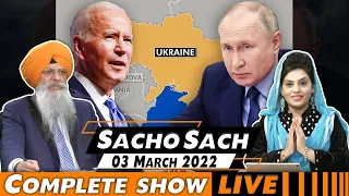 Sacho Sach 🔴 LIVE with Dr.Amarjit Singh - March 03, 2022 (Complete Show)