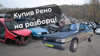 Моя перша француженка - Рено 9 | Renault 9 / 11