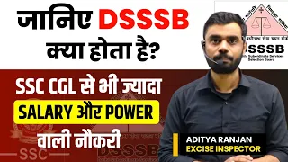 SSC CGL से भी सबसे शानदार JOB || DSSSB Kya Hota hai | Aditya Ranjan Sir Maths | Rankers Gurukul