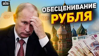 Скоро рубли станут фантиками: России пора менять царя