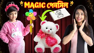 রুহি পেলো MAGIC🪄 পেনসিল.. কিন্তু মাকে হারালো😢 | Magic Pencil | Baby Mom Short Story | Baby Mom Monti