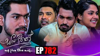 Sangeethe | Episode 782 21st April 2022