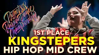 KINGSTEPERS, 1ST PLACE | HIP HOP CREW MID ★ RDC18 ★ Project818 Russian Dance Championship ★