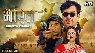 Bharat Bhagya Vidhata Full Movie HD |Shatrughan Sinha, Jaya Prada & Chandrachur Singh