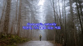 Alone Again (Naturally) - Gilbert O'Sullivan  || with lyrics (영어가사/한글번역)