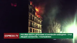 Жахлива атака на Київщину: загинуло 3 людей