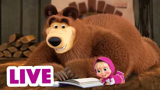 🔴 LIVE! Masha e Orso 👱‍♀️🐻 Stare a casa 🐻🎆 Cartoni animati per bambini