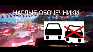 Обочечники 2021 мгновенная карма | Будни дальнобойщика | Авария