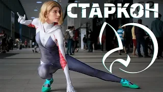 Старкон 2019 - Starcon Cosplay Highlights [1/2]