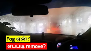 How to remove Fog in car during rain | எப்படி தடுப்பது ? |  AC setting to remove fog | Birlas Parvai