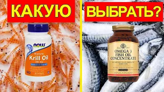 Какую Омегу 3 лучше выбрать Krill Now Foods или Omega 3 solgar concentrate?