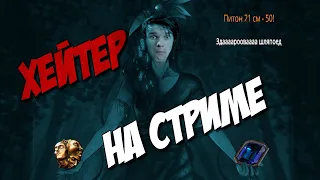 Мнение про уход Чистора. Фарм харвеста. Path of exile 3.14 Ultimatum League НарезОчка mistercop №4