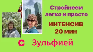 Путь к СТРОЙНОСТИ! Разминка интенсив ! Для желающих похудеть я мотиватор!