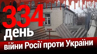 🔥БАВОВНА В МОСКВІ⚡️СИТУАЦІЯ В БАХМУТІ 334-й день. Еспресо НАЖИВО