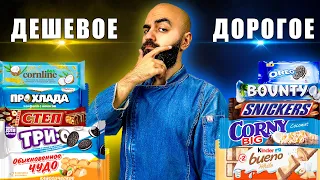 ДОРОГОЕ VS ДЕШЕВОЕ | Оригинал или Копия? Kinder, Snickers, Oreo