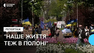 “Наше життя теж в полоні”: провели акцію на підтримку полонених нацгвардійців та бійців з "Азову"