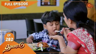 Thalattu - Ep 282 | 12 Feb 2022 | Tamil Serial | Sun TV