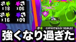 アプデ後、無限にウデマエが上がる神武器見つけたんだがｗｗｗｗ【Splatoon3】