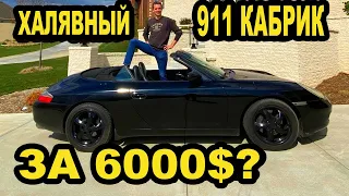 Я купил самый дешёвый Porsche 911 в США (6000$)