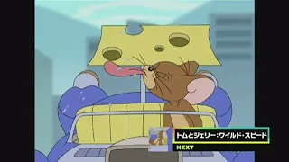 Cartoon Network Japan - Tom and Jerry: The Fast and the Furry up next
