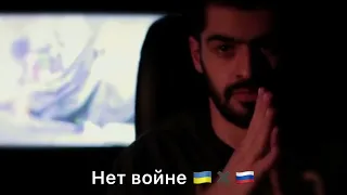 Miyagi - Нет войне 🇺🇦✖️🇷🇺