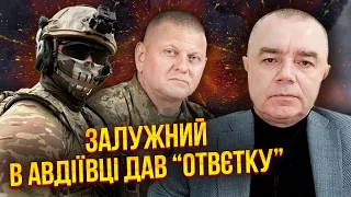 👊СВІТАН: почалися КОНТРУДАРИ З АВДІЇВКИ. ЗСУ атакували Донецьк, горить військова частина