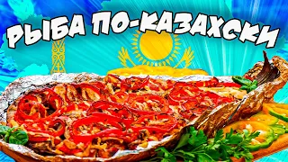 3 ВИДА МЯСА НА ГРИЛЕ / РЫБА ПО- КАЗАХСКИ / Часть 1. SUB ENG, ESP