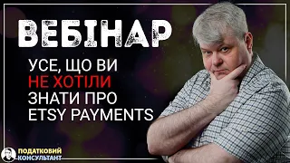 Відеозапис вебінару «Усе, що ви НЕ хотіли знати про Etsy Payments»! (трейлер)