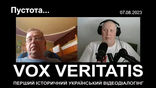 Пустота...