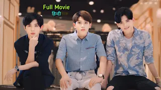 Handsome Boys😈Fall In Love With A Crazy Girl💕हिन्दी,Full Movie Explained In Hindi, Kdrama Hindi