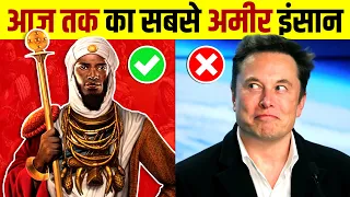 Mansa Musa 🔥 Richest Person in History | Live Hindi