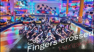 【踊ってみた】乃木坂46『ごめんねFingers crossed』【聖坂46】