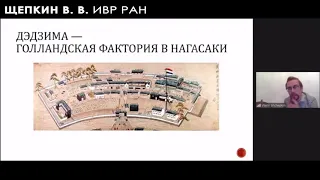 «Закрытая» Япония и внешний мир. «Добровольная самоизоляция» по японски // «Юкари» 2020