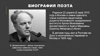 105 лет со дня рождения Е.А. Долматовского