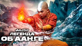 AVATAR THE LAST AIRBENDER Season 1 - Dubbed Trailer 2 (NEW 2024) Netflix Series HD