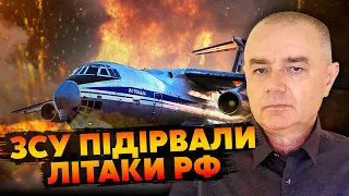 ⚡СВІТАН: є НАКАЗ! США ЗАВАЛЯТЬ зброєю Київ. У Криму ПІДІРВАЛИ АЕРОДРОМ. Ось як УПАЛИ ВЕРТОЛЬОТИ ЗСУ