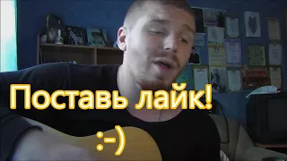 Miyagi Feat amigo-самая самая(bigmaxico Cover)