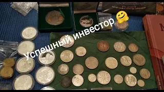 Успешные инвестиции 2020 в монеты Украины России СССР империи  Мексики США Британии Германии