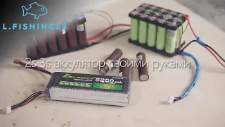 2s 3s аккумулятор своими руками для кораблика из 18650